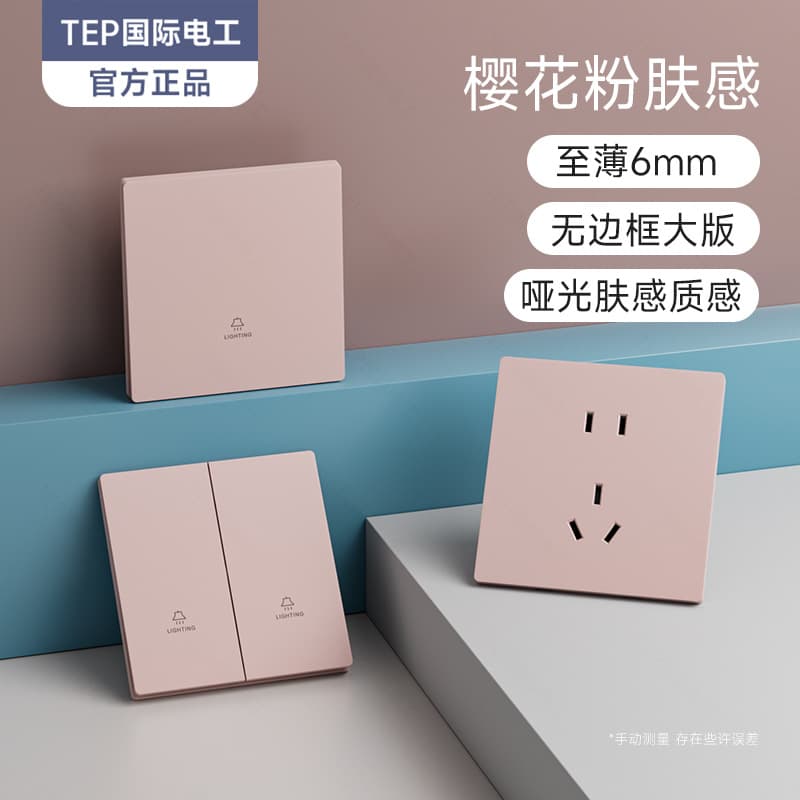 International Electrician 86 Type Pink Hotel Staircase Switch Socket Panel Wall Light Double Triple Quad Dual Control