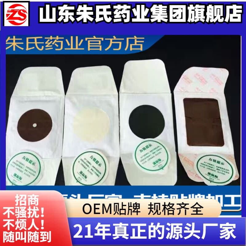 Moxibustion Patch Mugwort Warming Uterus Patch Menstrual Pain Patch for Cold Womb Regulation Class II Gynecological Patch Plaster Yang Nourishing Patch Manufacturer