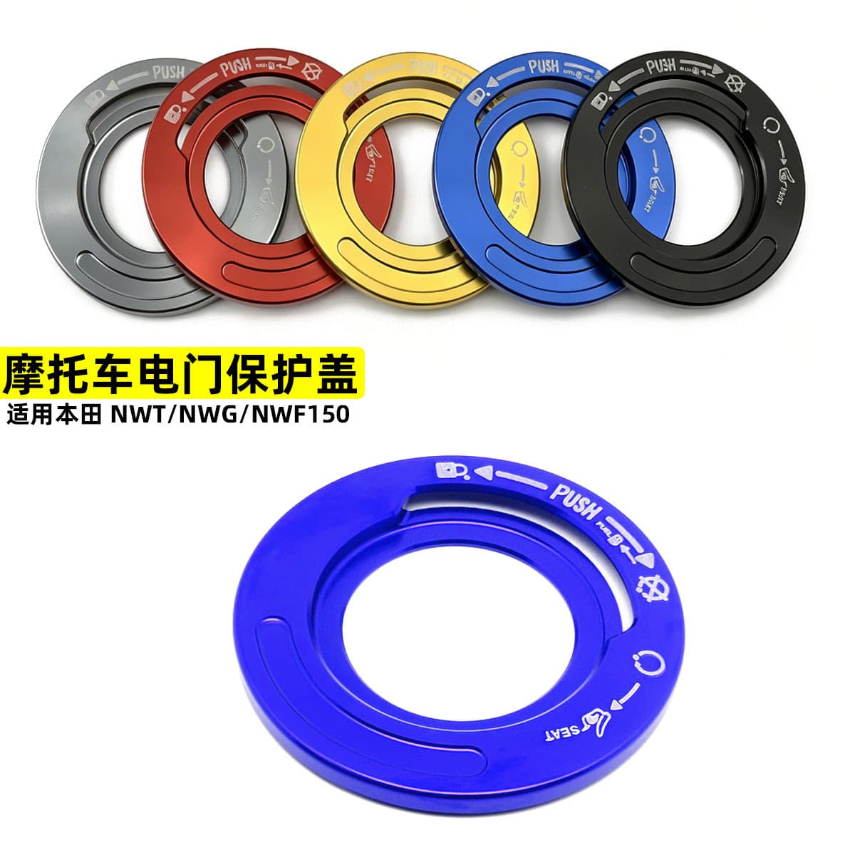 Suitable for Honda Nwt150/Nwg/Nwf Modified Electric Door Lock Cover Aluminum Alloy Start Switch Protective Cover