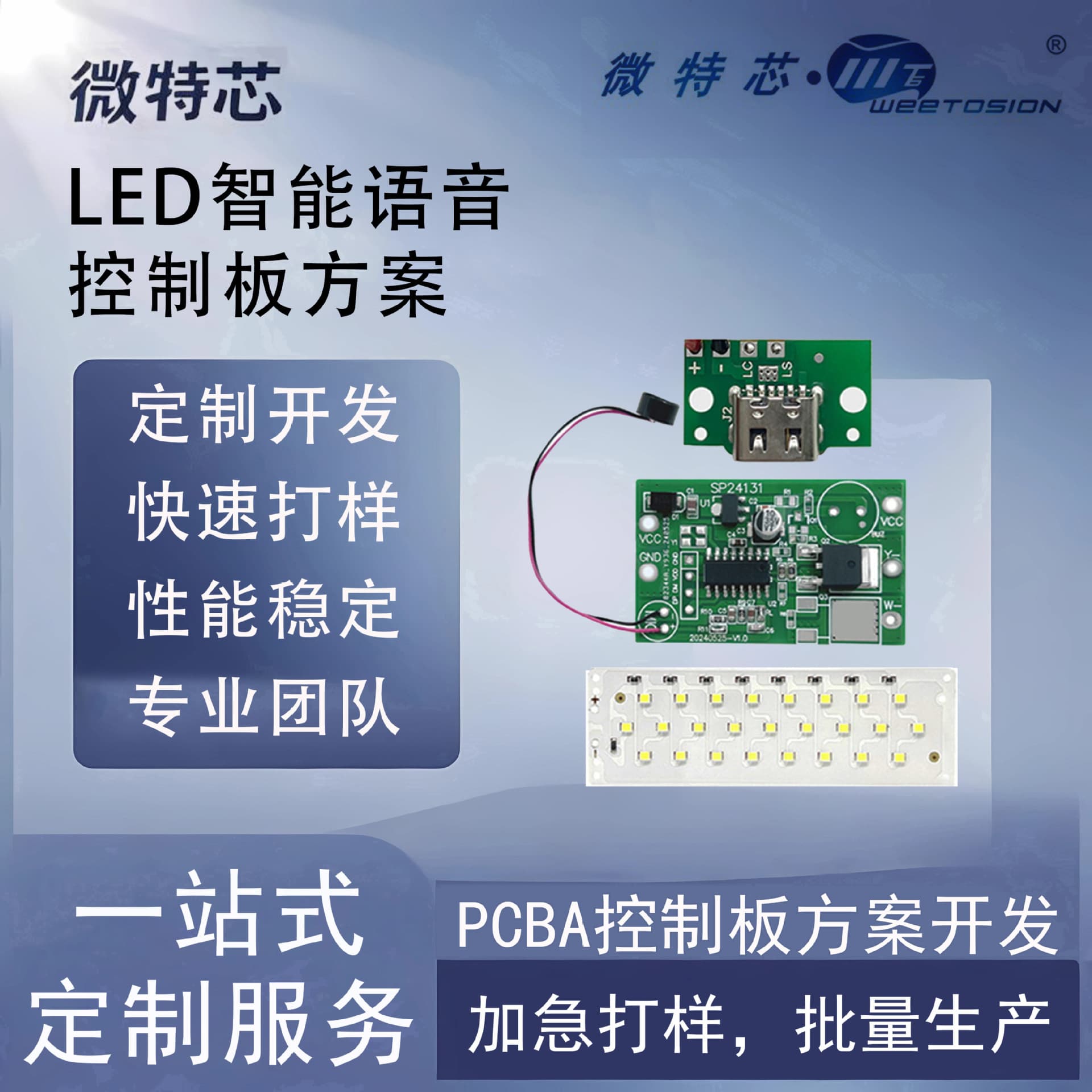 LED Desk Lamp Mainboard Solution Smart Voice Control Board Multi-Level Lighting Supports Timer Sensor Switch Circuit Board