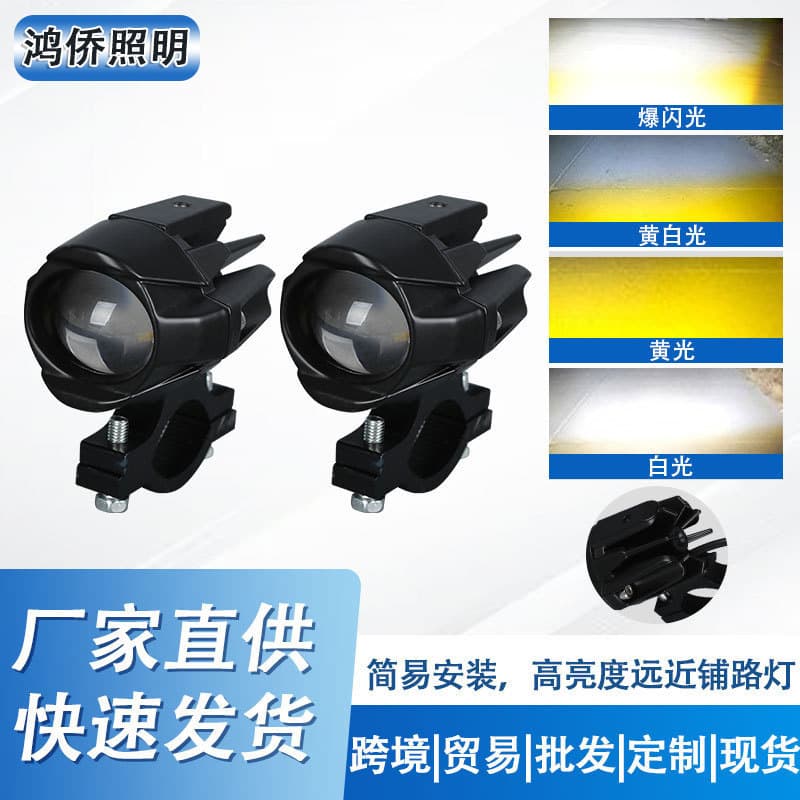LED Motorcycle Modification Light, Motorcycle Headlight, Electric Vehicle Front Light, Waterproof, High Brightness, Focused Beam