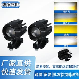 LED Motorcycle Modified Light Motorcycle Headlight Electric Vehicle Front Light Waterproof High Brightness Spotlight