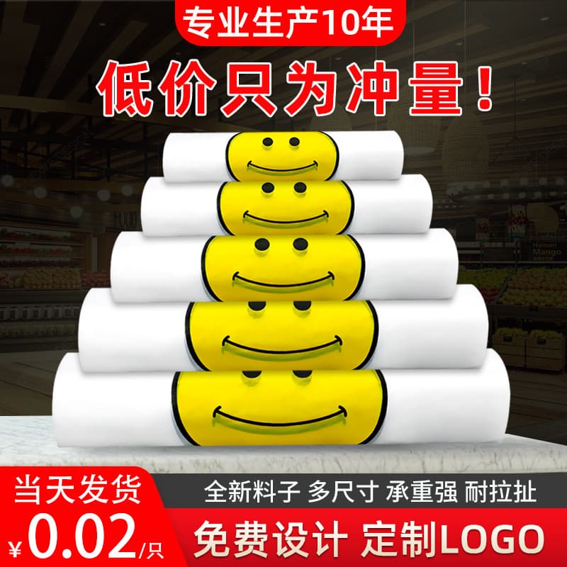 Wholesale Plastic Vest Bags, Disposable Supermarket Convenience Bags, Fruit Takeout Packaging Bags, Transparent Smiley Face Bags