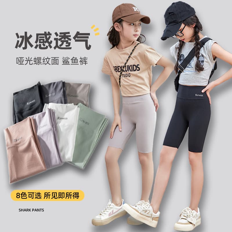 Children's Shark Pants, Girls' Thin Leggings, Mid-Calf Yoga High-Waist Design, High Elasticity for Girls