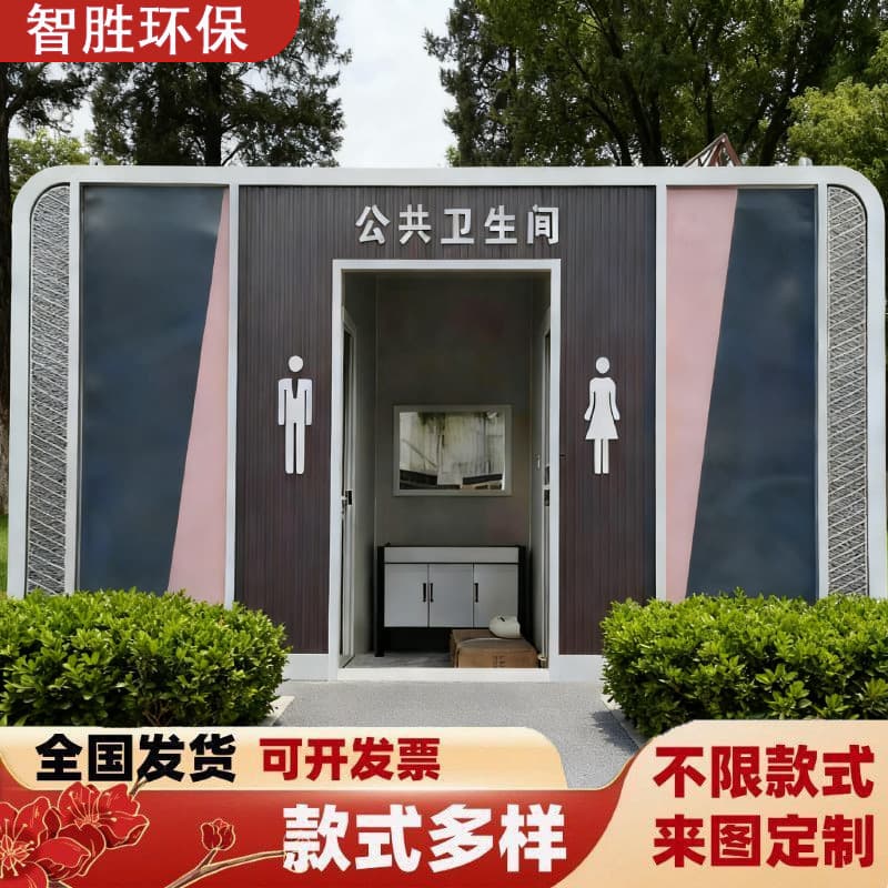 Scenic Area Eco-Friendly Mobile Toilet Restroom Urban Outdoor Ecological Toilet Room Scenic Area Integrated Finished Product Washroom