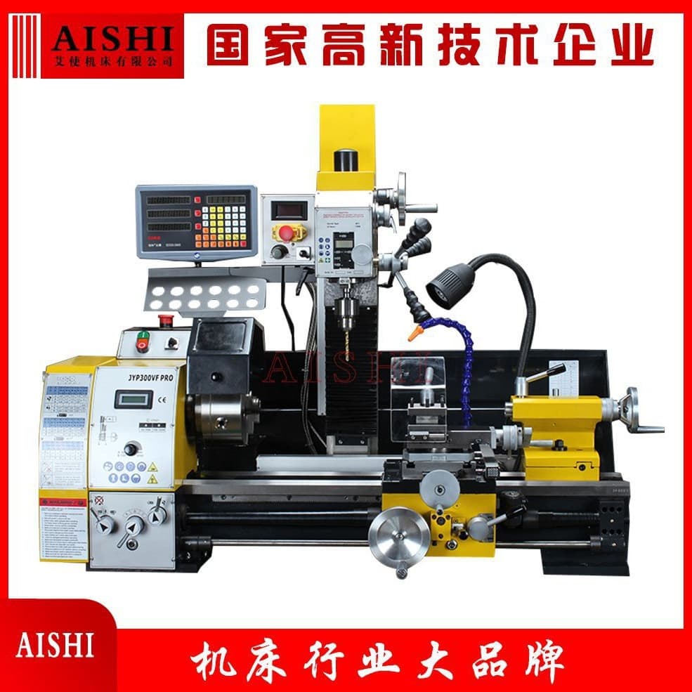 JYP300VF Multi-function Lathe, Combined Turning-Milling-Drilling Machine, Educational Machine Tool with Variable Speed