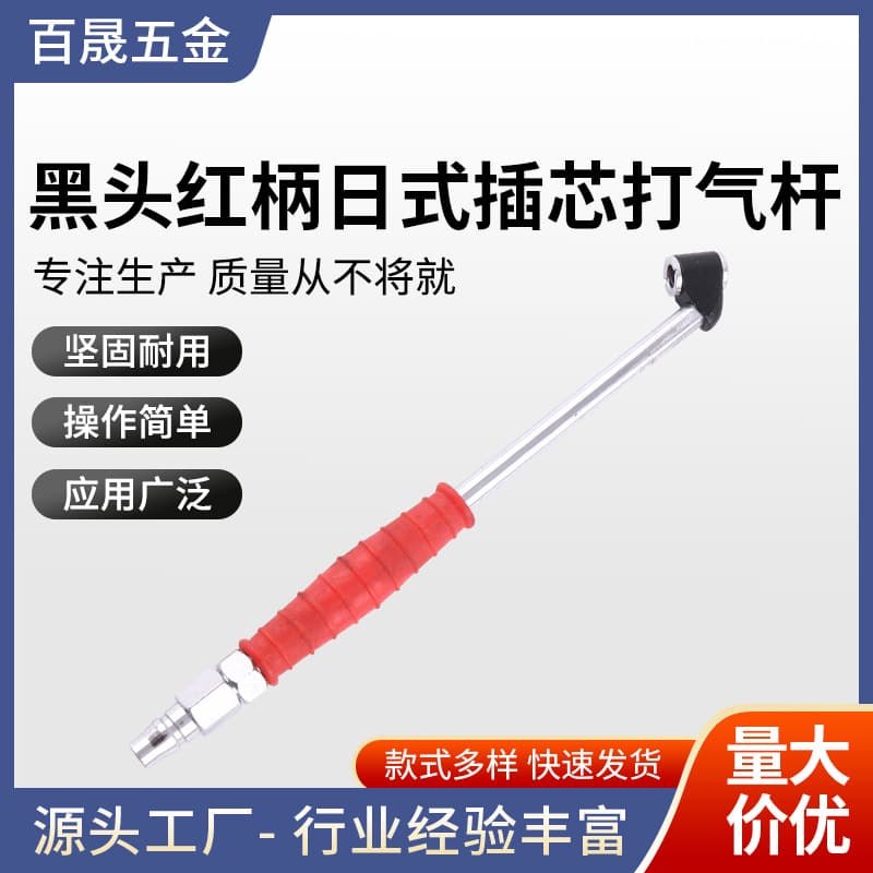 Black Head Red Handle Japanese-Style Mortise Inflator Zinc Alloy Quick Inflator Large Truck Car Tire Inflator