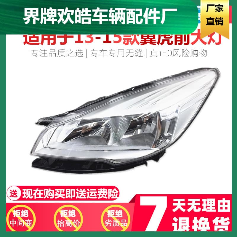 Suitable for 13-15 Ford Escape Headlight Assembly New Escape Headlight Headlight Assembly
