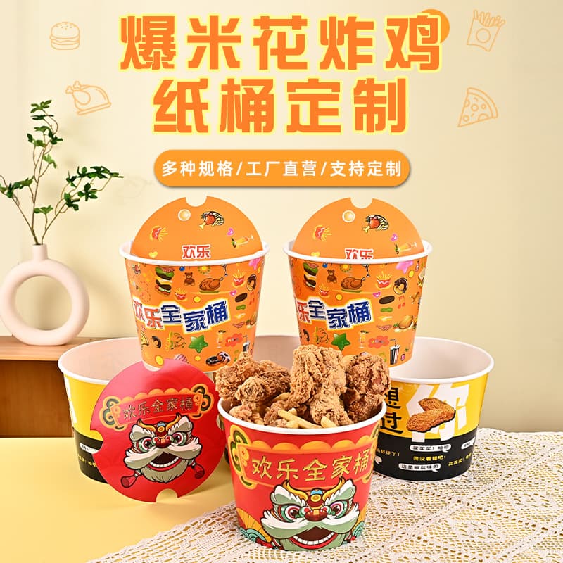 Customizable disposable snack platter packaging boxes for hamburgers, fried chicken, chicken wings, family buckets, and other snacks.