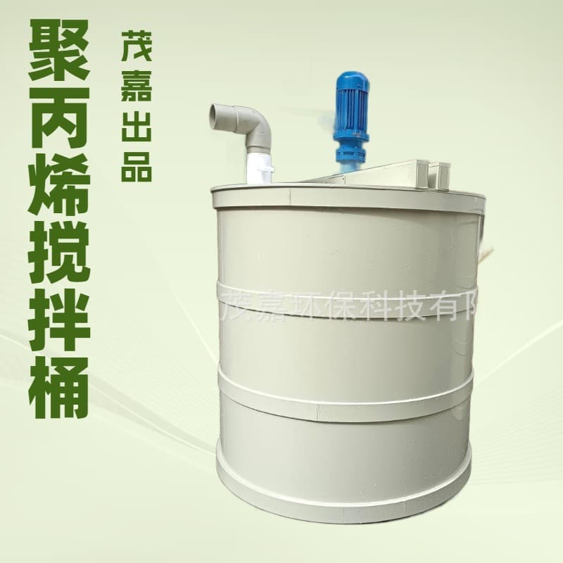 New-style mixing barrels, PP plastic material mixing tanks with stirring rods, corrosion-resistant reactors.