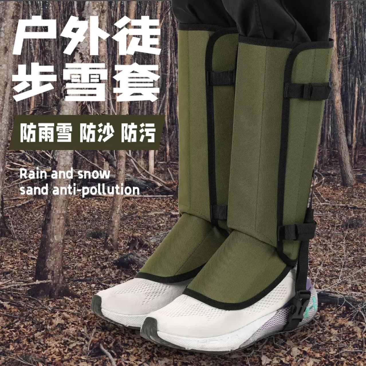 Outdoor Snake Bite Protection Foot Covers, Hiking Camping Anti-Scratch Knee Pads, Snow Shoe Covers, Leg Guards
