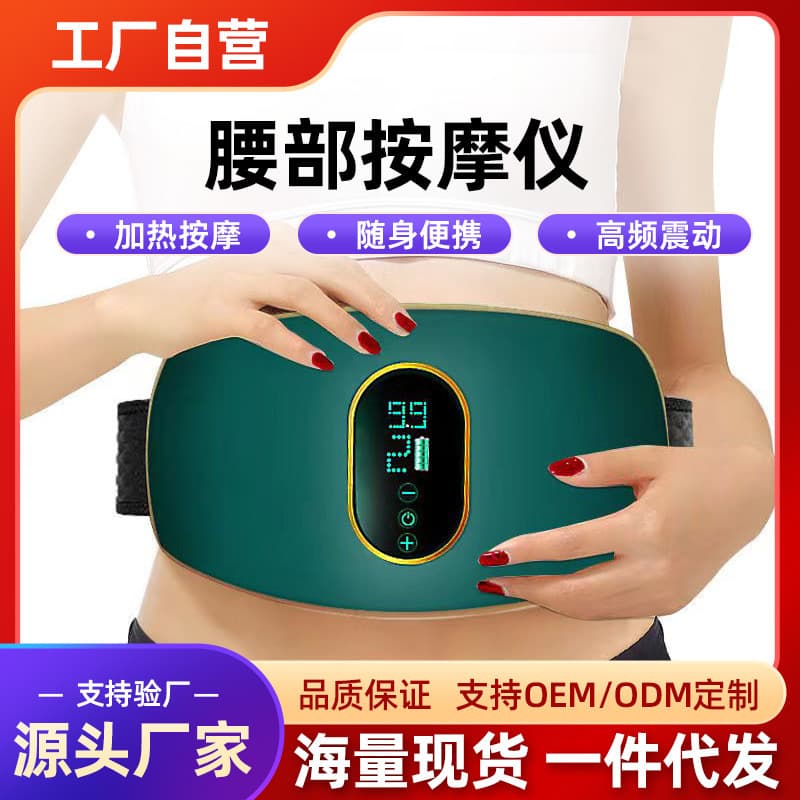 Heated Fitness Equipment Waist Massager Belt for Home Use, Rechargeable Weight Loss Abdomen Reducing Multi-Function Waist Massager