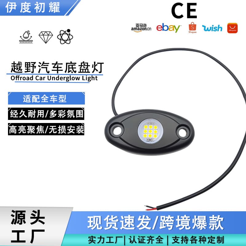 Cross-border Car Chassis Light Aluminum Alloy Off-road Grille Light LED Epoxy Multi-color Chassis Modification Light