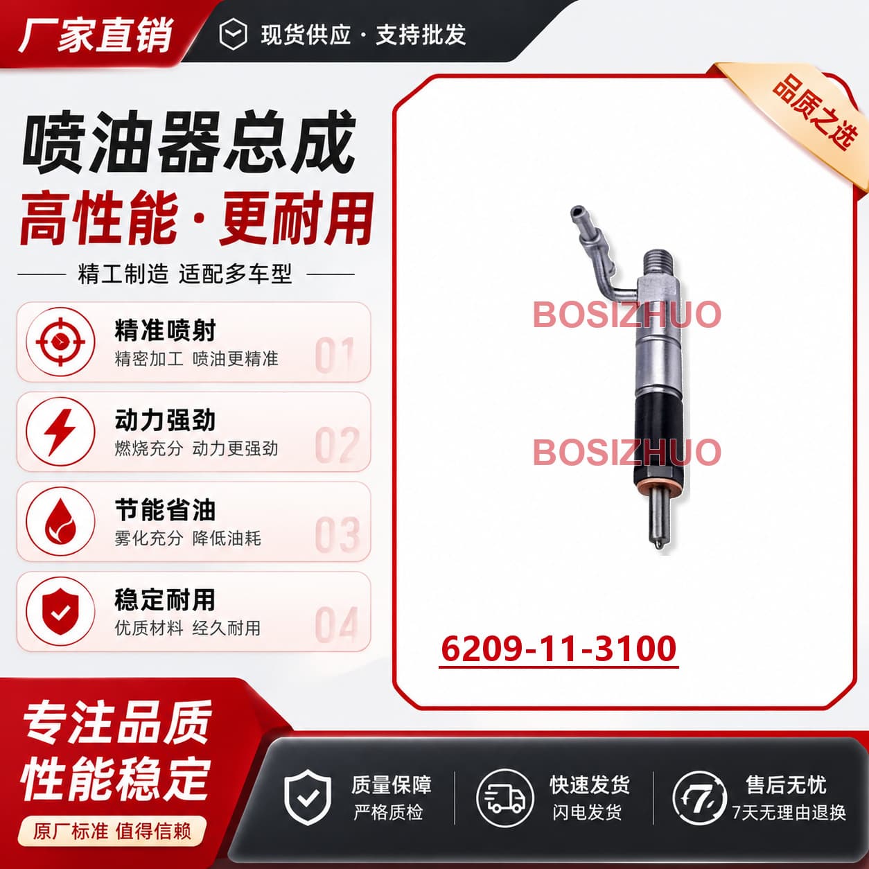6209-11-3100 6209113100 Fuel injector assembly suitable for 6D95 manufacturer stable INJECTOR