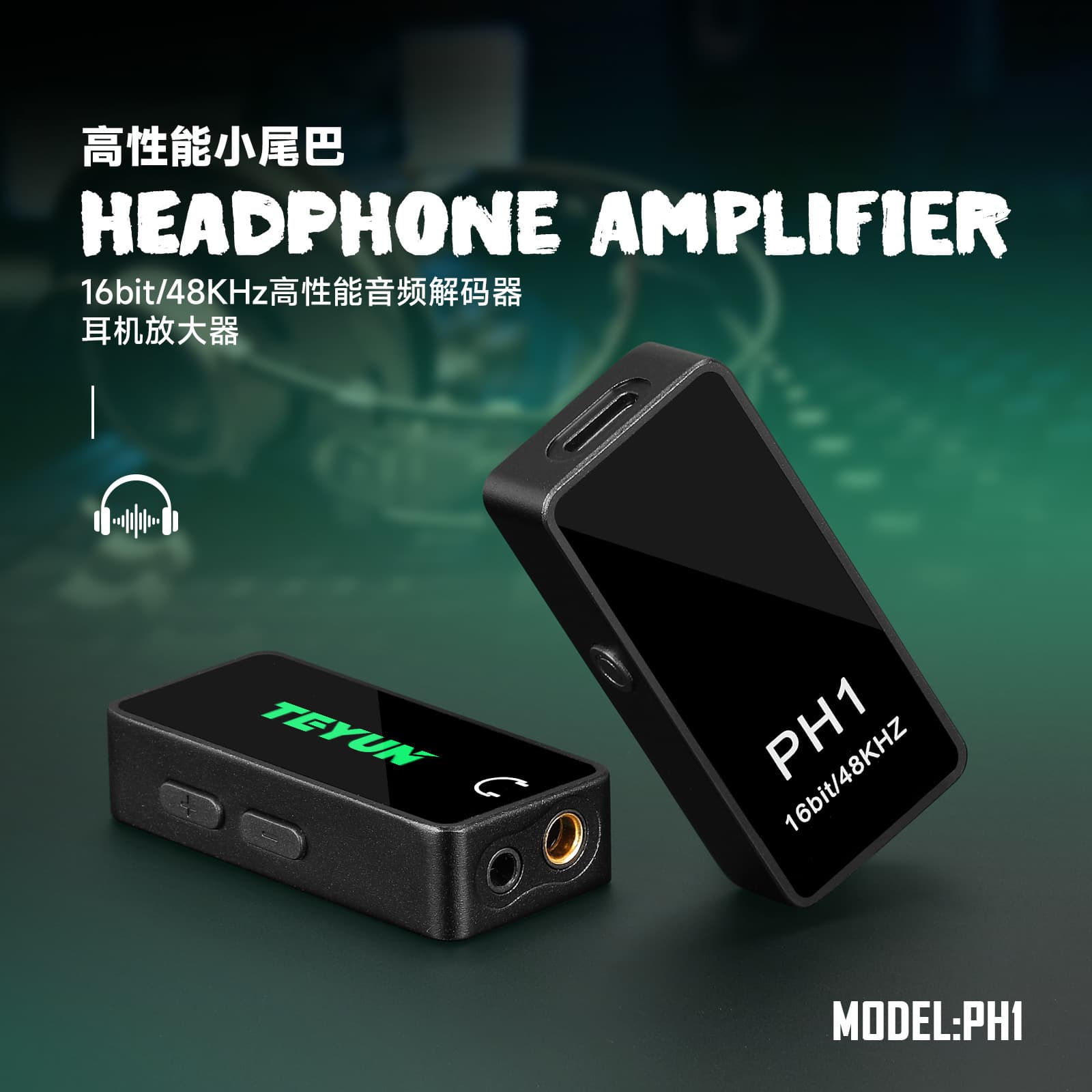 PH1 Portable Lossless Decoding Headphone Amp Balanced HIFI Portable Audio Decoder Amplifier