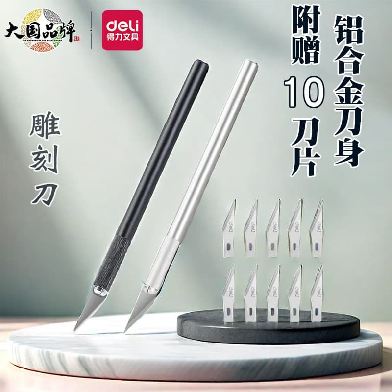 Deli 2102 Carving Knife Aluminum Alloy Handle Manual Craft Knife Student DIY Paper Cutting Pen-Shaped Knife Set Wholesale