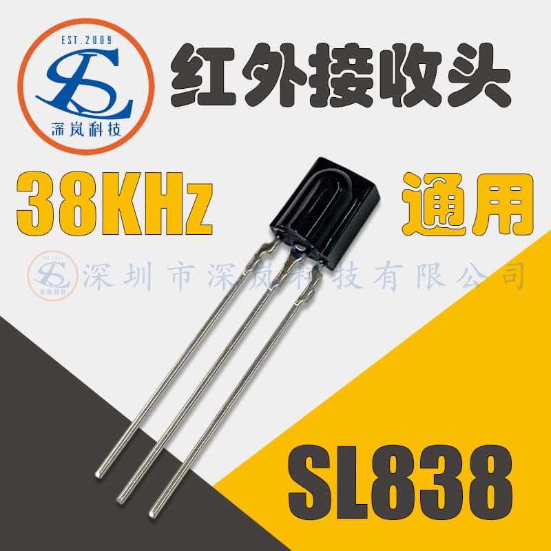 Factory Direct Integrated Universal Infrared Receiver SL838, 38KHz Infrared Remote Control Receiver in Stock