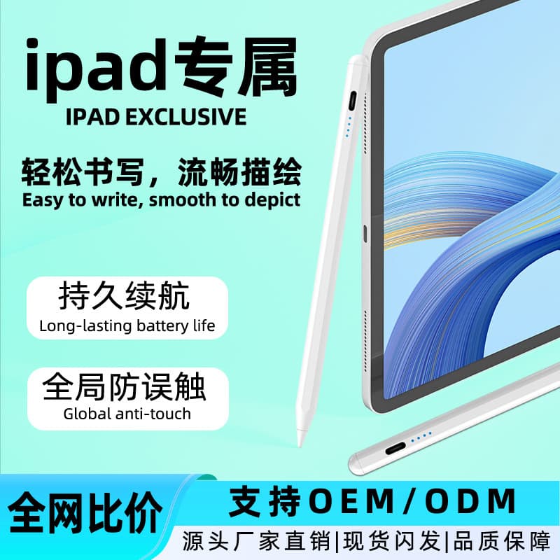 Wholesale Active Stylus Pen for iPad Drawing Pen Capacitive Touch Screen Pen