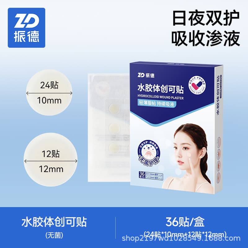Zhende Medical Hydrocolloid Acne Patches, Acne Scar Wound Patches, Artificial Skin Wound Bandages, Makeup-Friendly Acne-Clearing Patches
