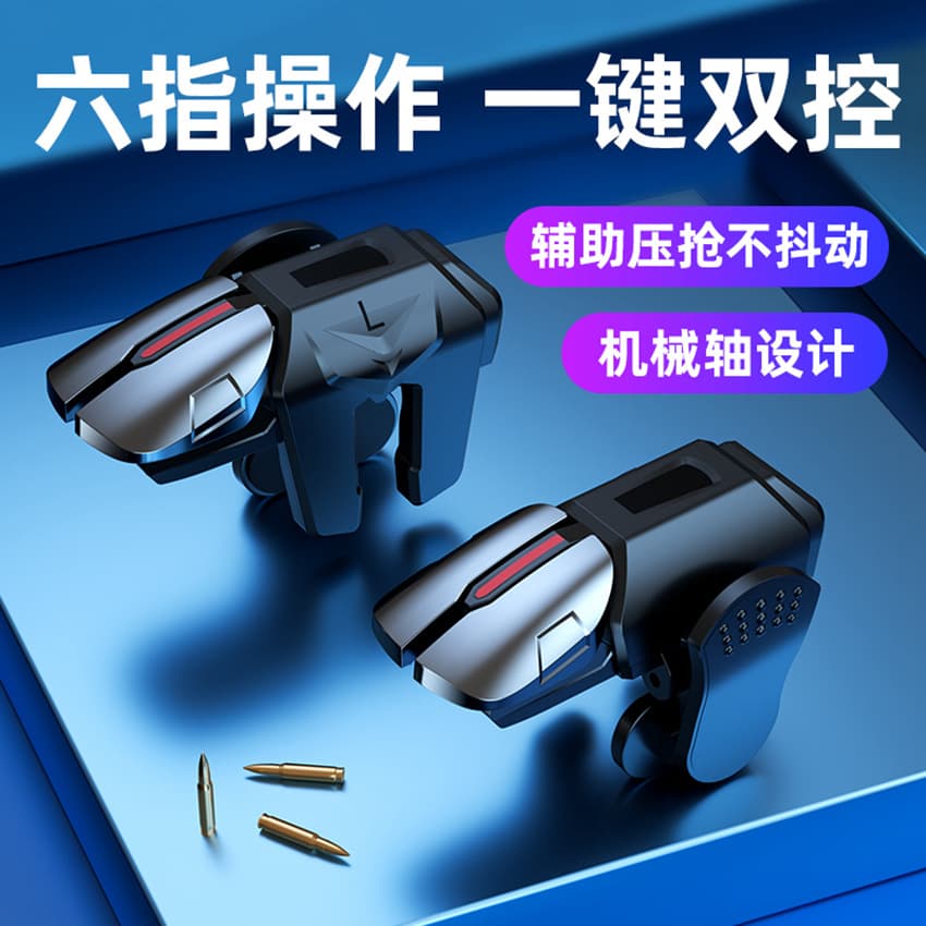 G21 Six-fingered Aiming Device For Pubg Mechanical Aid Button Game Controller Advantage In Stock