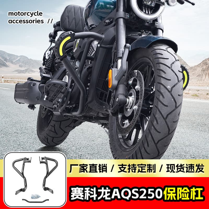 Compatible with Zongshen Cyclone AQS250 Crash Bar Bumper Guard Motorcycle Front Protection Bar Modified Accessories