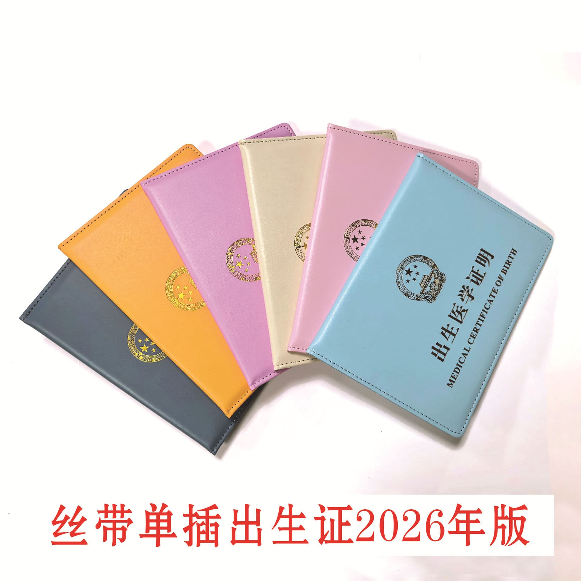 Single insert ribbon type thickened birth certificate manufacturer supplies seventh edition thick birth certificate leather case birth certificate protective cover