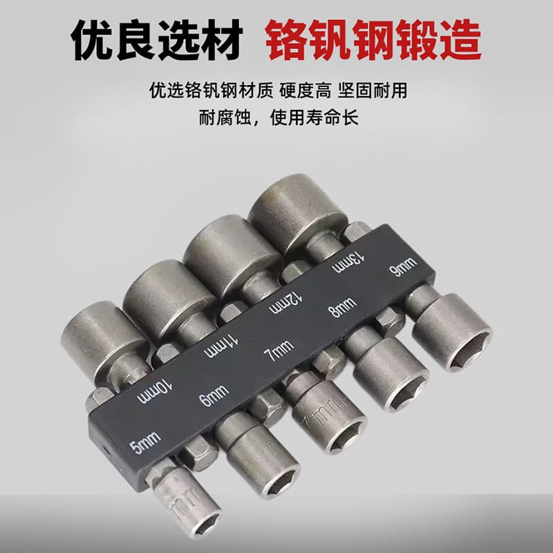 9-Piece Hex Shank Wind Batch Powerful Socket Set Drill Self-Tapping Bit Wrench Socket Head Wholesale Custom
