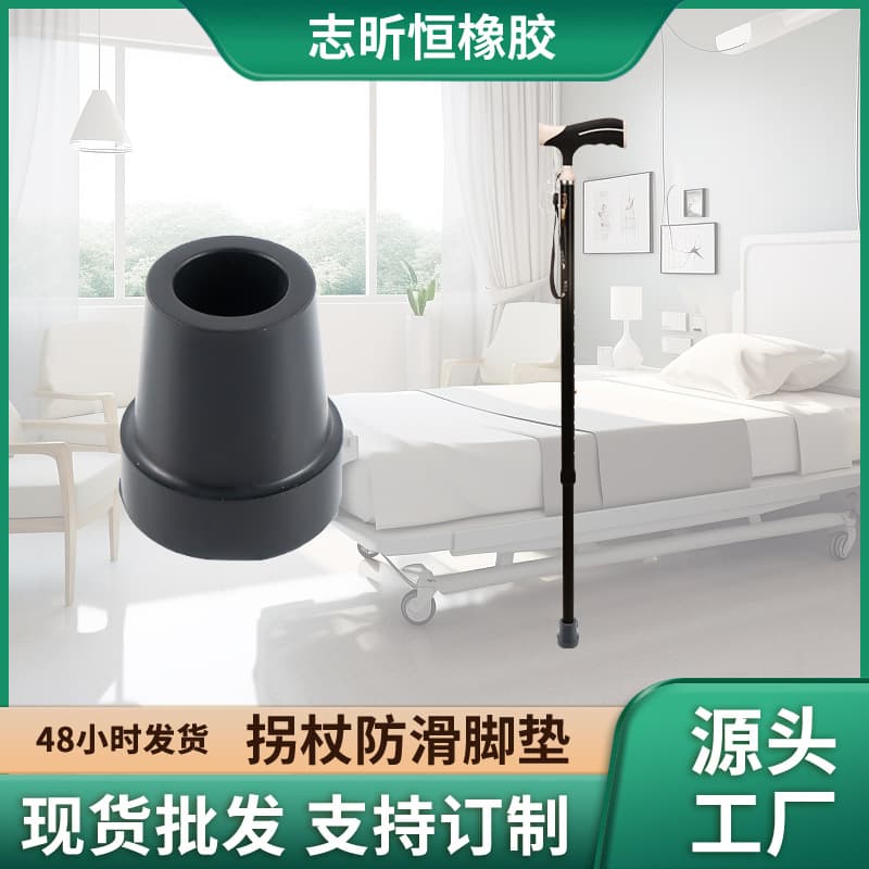 Mini Cane Rubber Foot Pad Anti-Slip Rubber Cover Wear-Resistant Foot Pad Cane Accessories Rubber Parts Factory Supplied