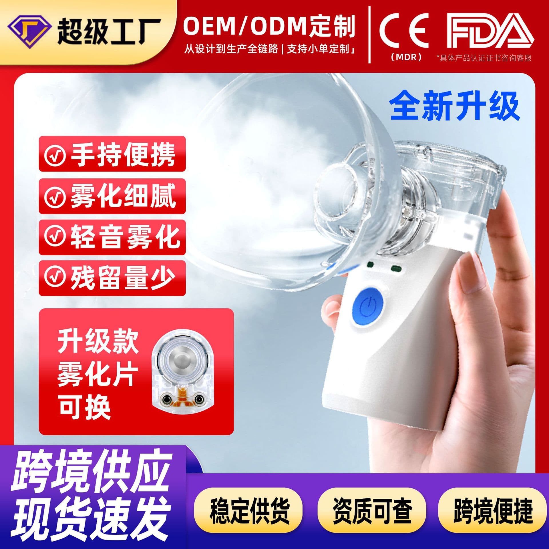 Cross-border Handheld Nebulizer Home Portable Children Adult Mesh Nebulizer Medical Nebulizer