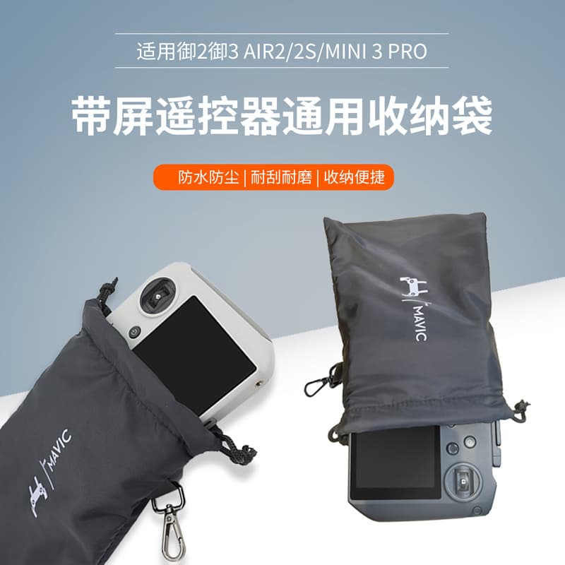 Suitable for DJI Mavic 3 MINI5PRO body with screen remote control storage bag velvet bag handbag waterproof protection