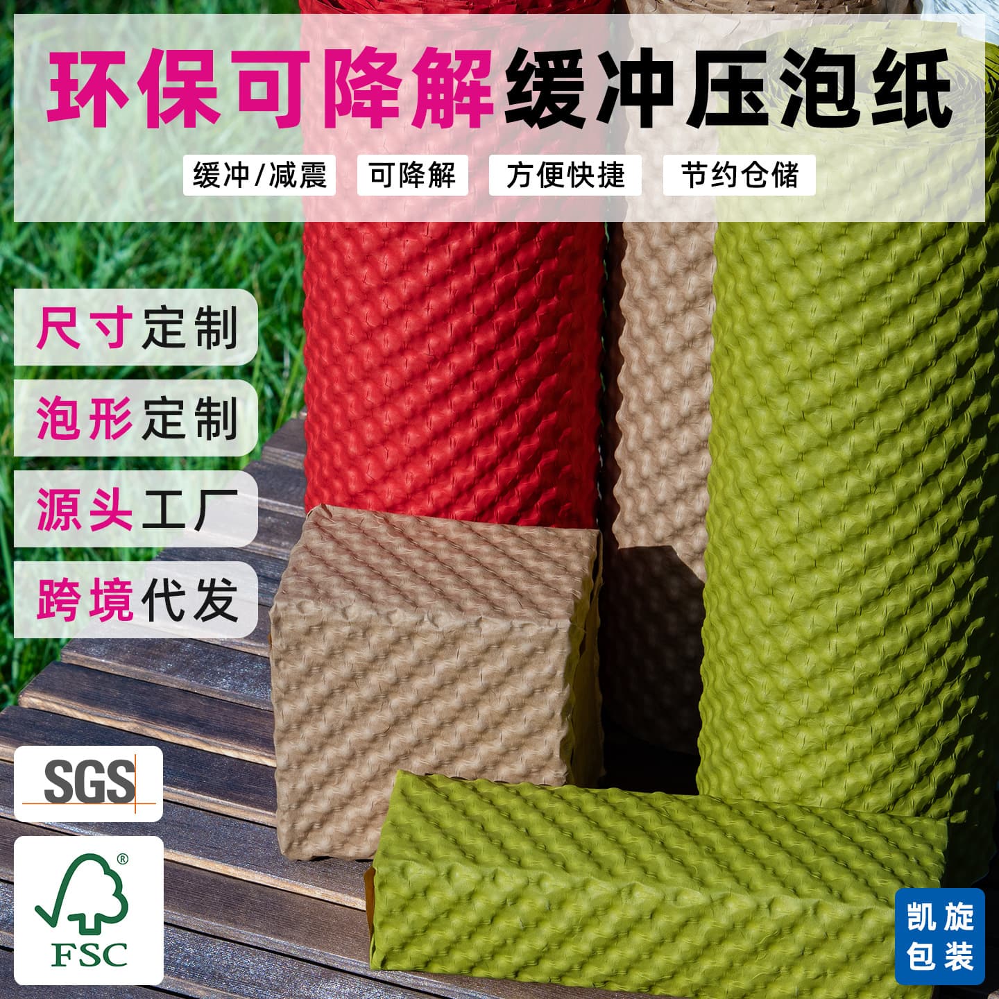 Pressed Bubble Kraft Paper Gift Packaging for Fragile Items, Cushioning Alternative to Small Bubble Plastic Wrap