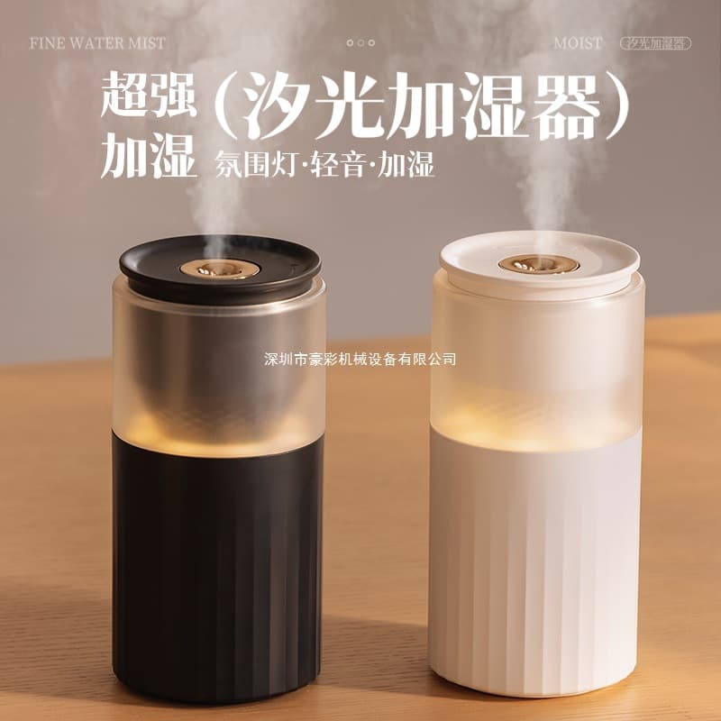 Small USB Portable Humidifier with Ambient Light for Home, Quiet Bedroom, Office Desktop, Dormitory, Car Air 202