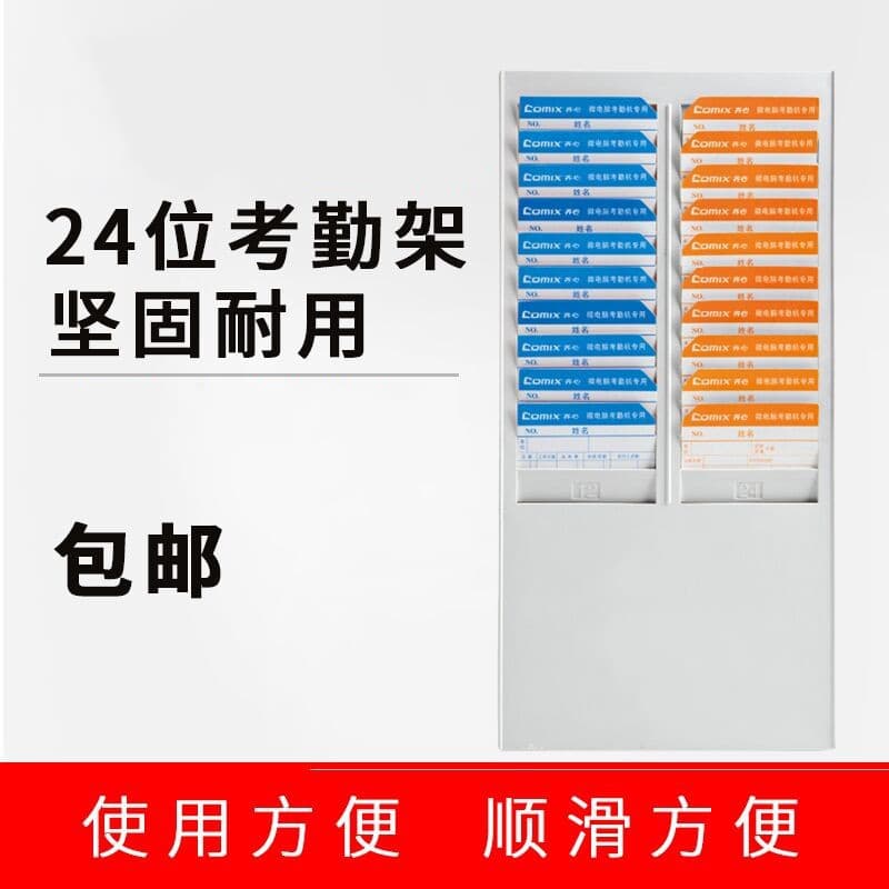 24-Slot Plastic Card Rack for Paper-Based Time Clock Systems
