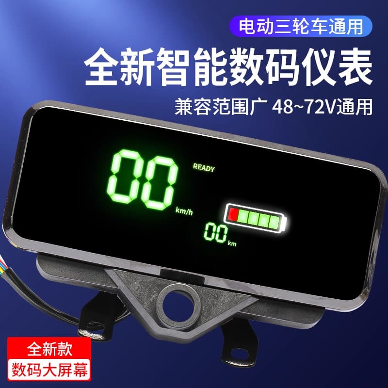 New electric tricycle dashboard with LCD digital display, power indicator, universal instrument assembly