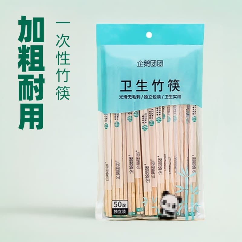 Wholesale disposable chopsticks individually packaged household high-end sanitary bamboo chopsticks takeout dinner commercial 50 pairs/bag