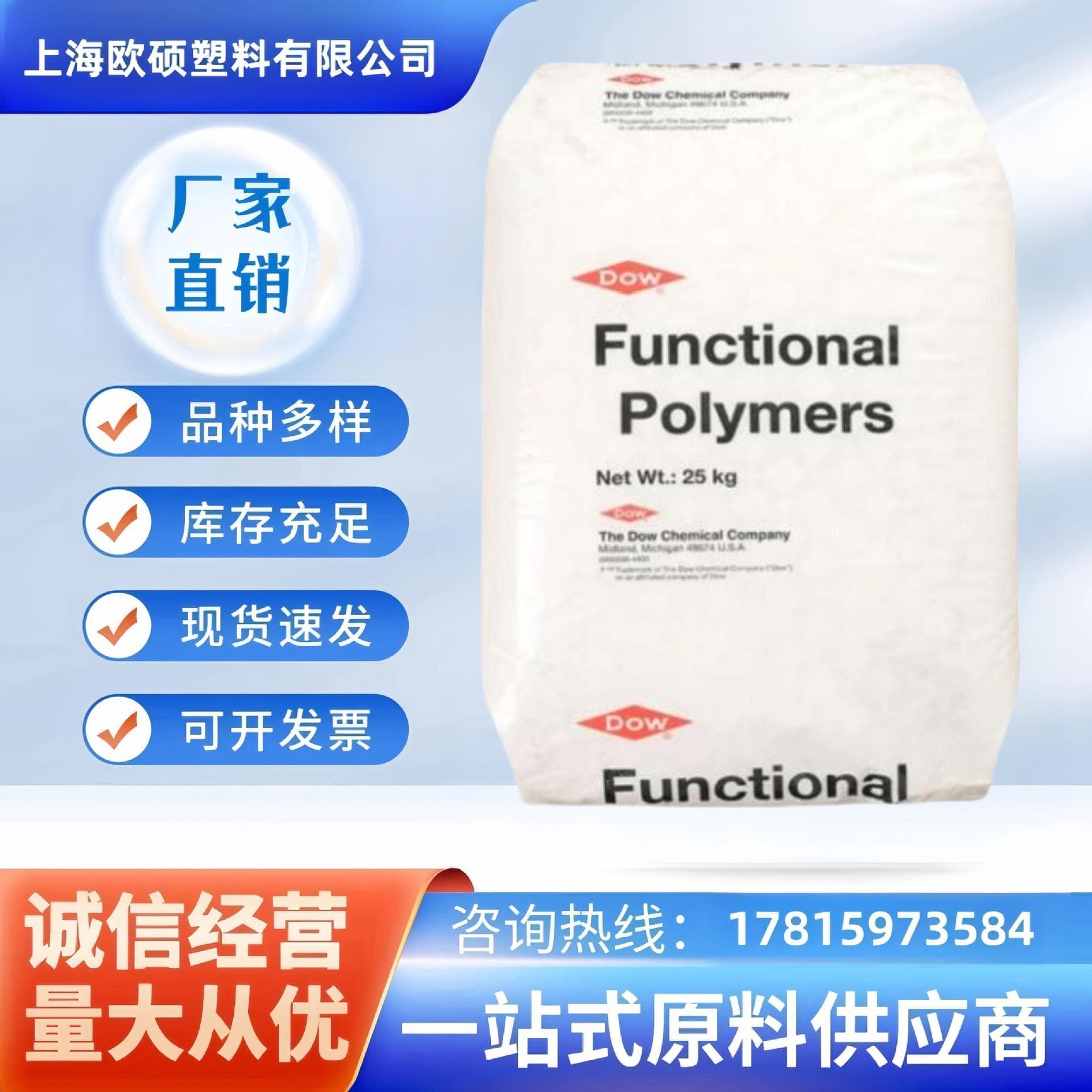 Dow Surlyn Resin SURLYN 9150, 9910, 9120, Zinc Ion, Sheet Extrusion, Blow Molding