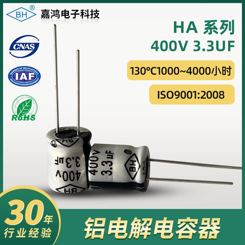 Wholesale HA 400V 3.3uF long-life high-frequency low-resistance electronic components aluminum electrolytic capacitors.