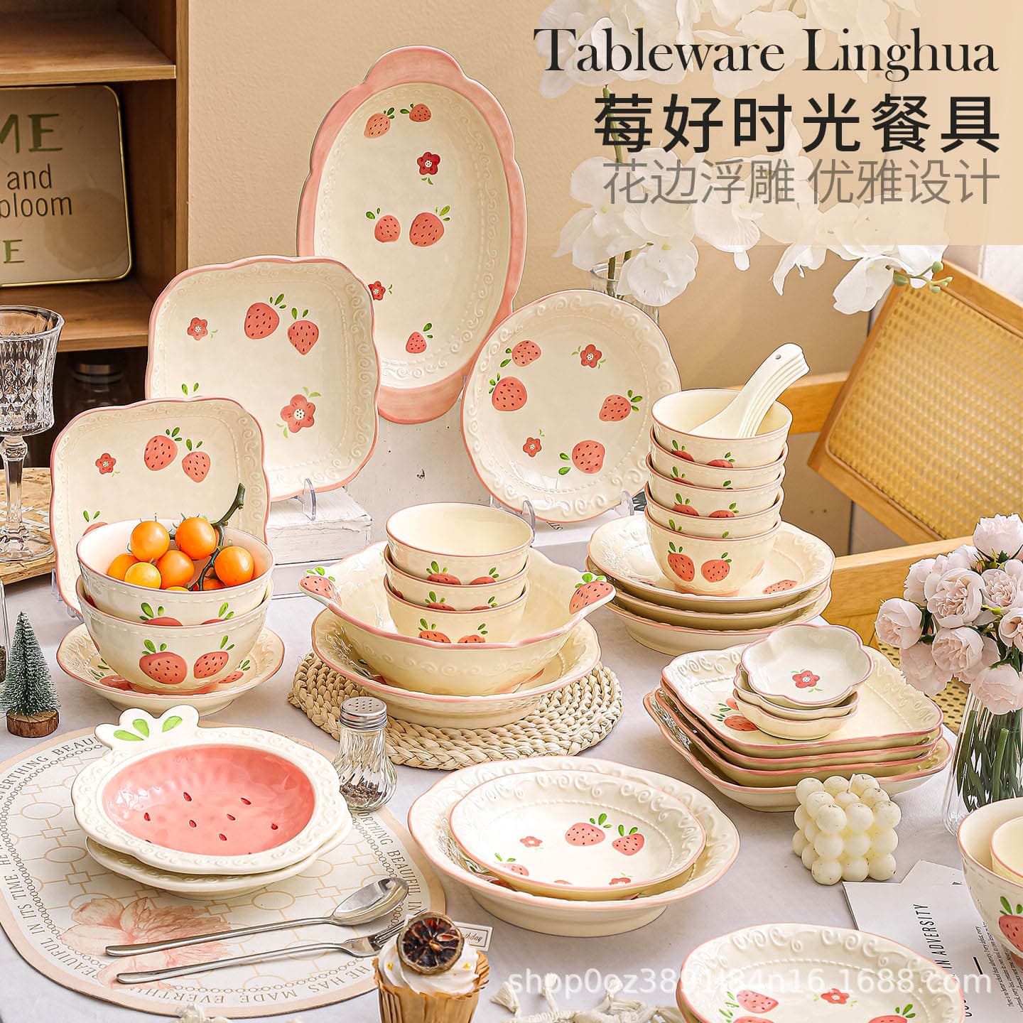 Under-glaze Strawberry Cream Pastoral Style 2025 Bowl and Plate Set, High-Aesthetic Ceramic Dinnerware for Home, Housewarming Gift