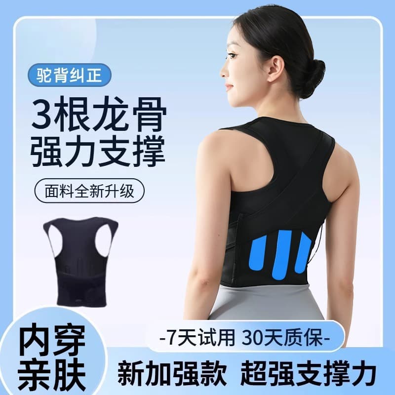 Invisible Posture Corrector for Humpback, Shoulder Brace for Women, Open Shoulder Posture Corrector, Correction Belt