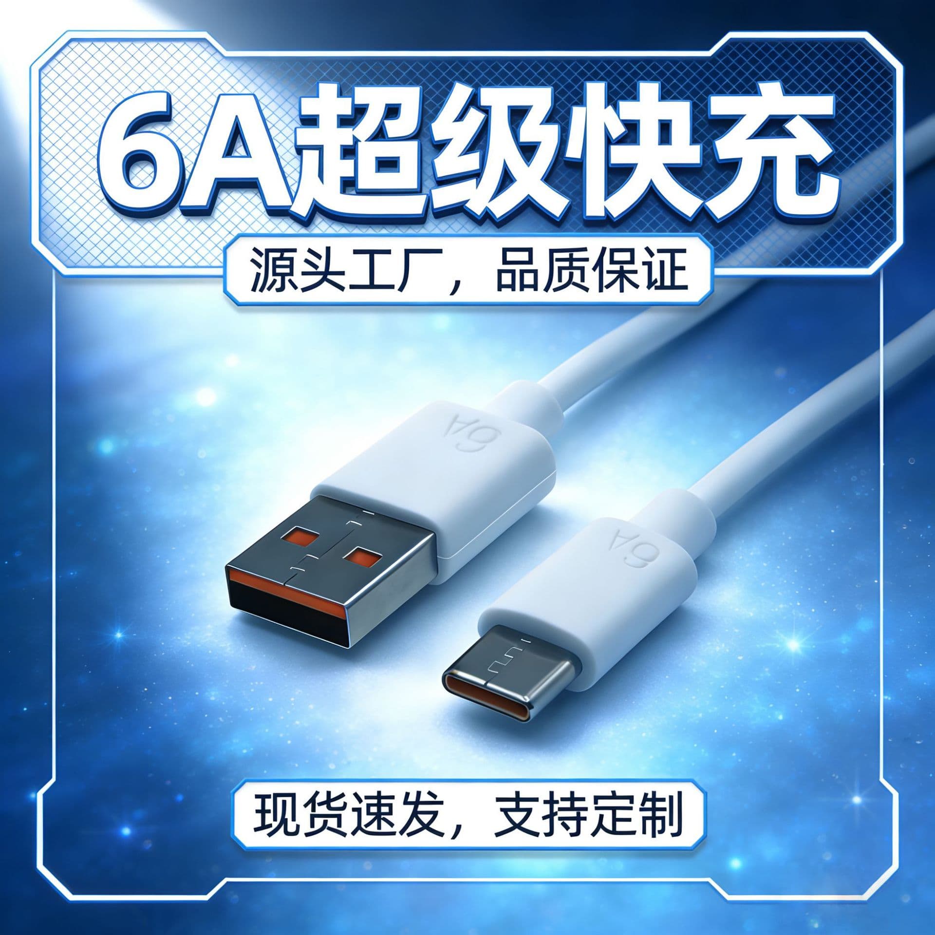 6A fast charging mobile phone data cable for Android Apple Type-C mobile phone charging cable. With machine cable