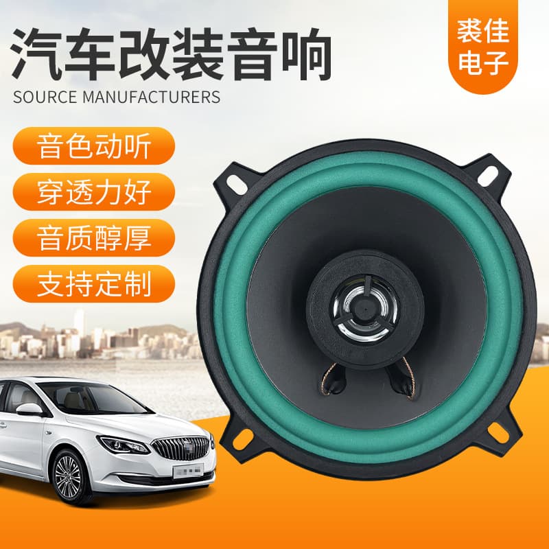In-Stock 5inch Car Audio Modification Coaxial Car Subwoofer Speaker Full-Range Speaker Horn 5inch Subwoofer