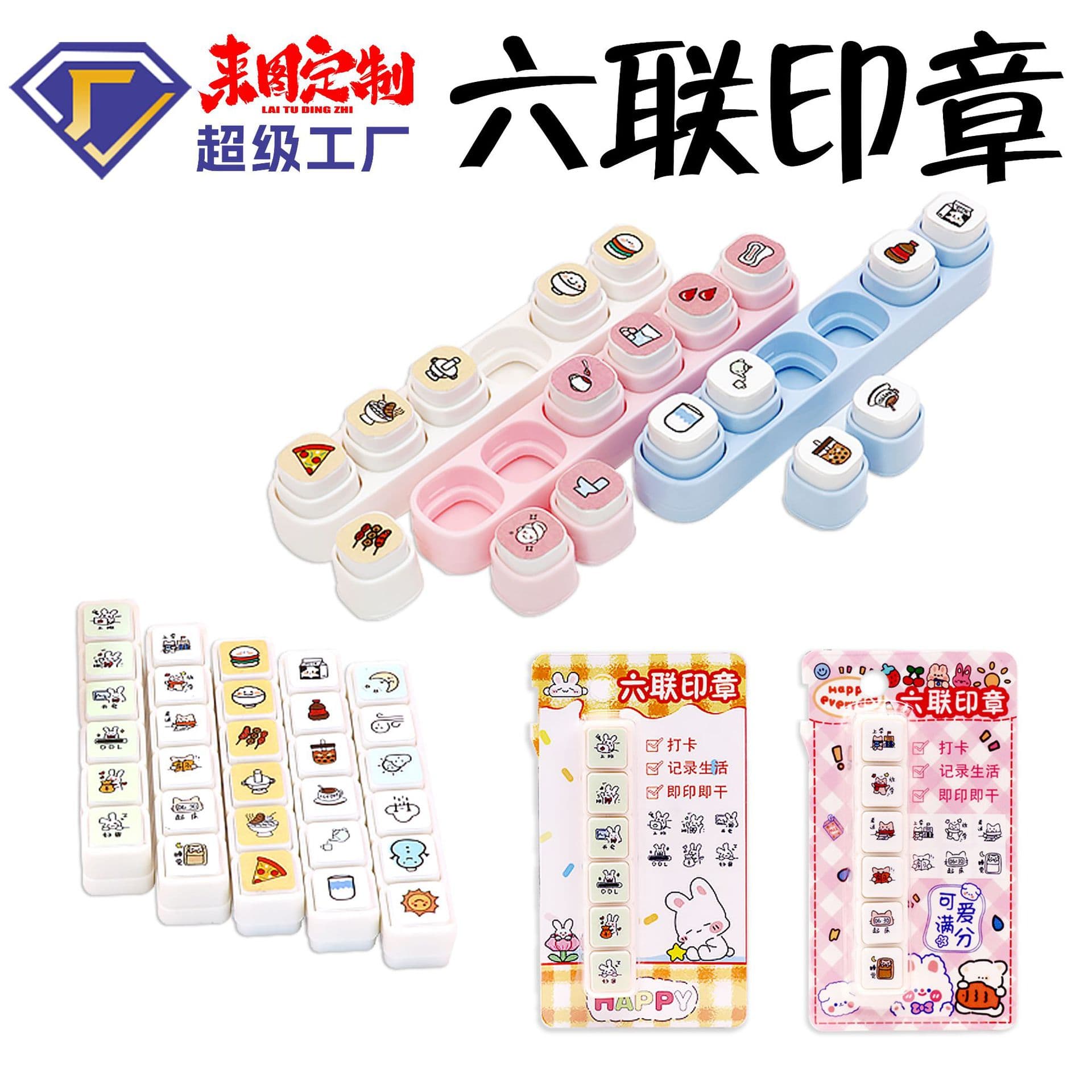 Keyboard Six-in-One Stamp Set for Cute Custom Journaling, Mini Press-Type DIY Six-Connected Stamps