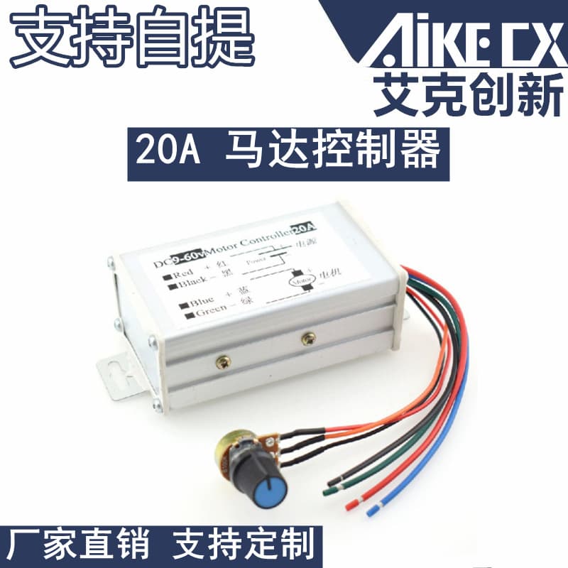 Metal Shell Motor Speed Controller 9V 12V 24V 36V 48V 60V PWM DC Motor Regulator 20A for Hobbyist and DIY Projects