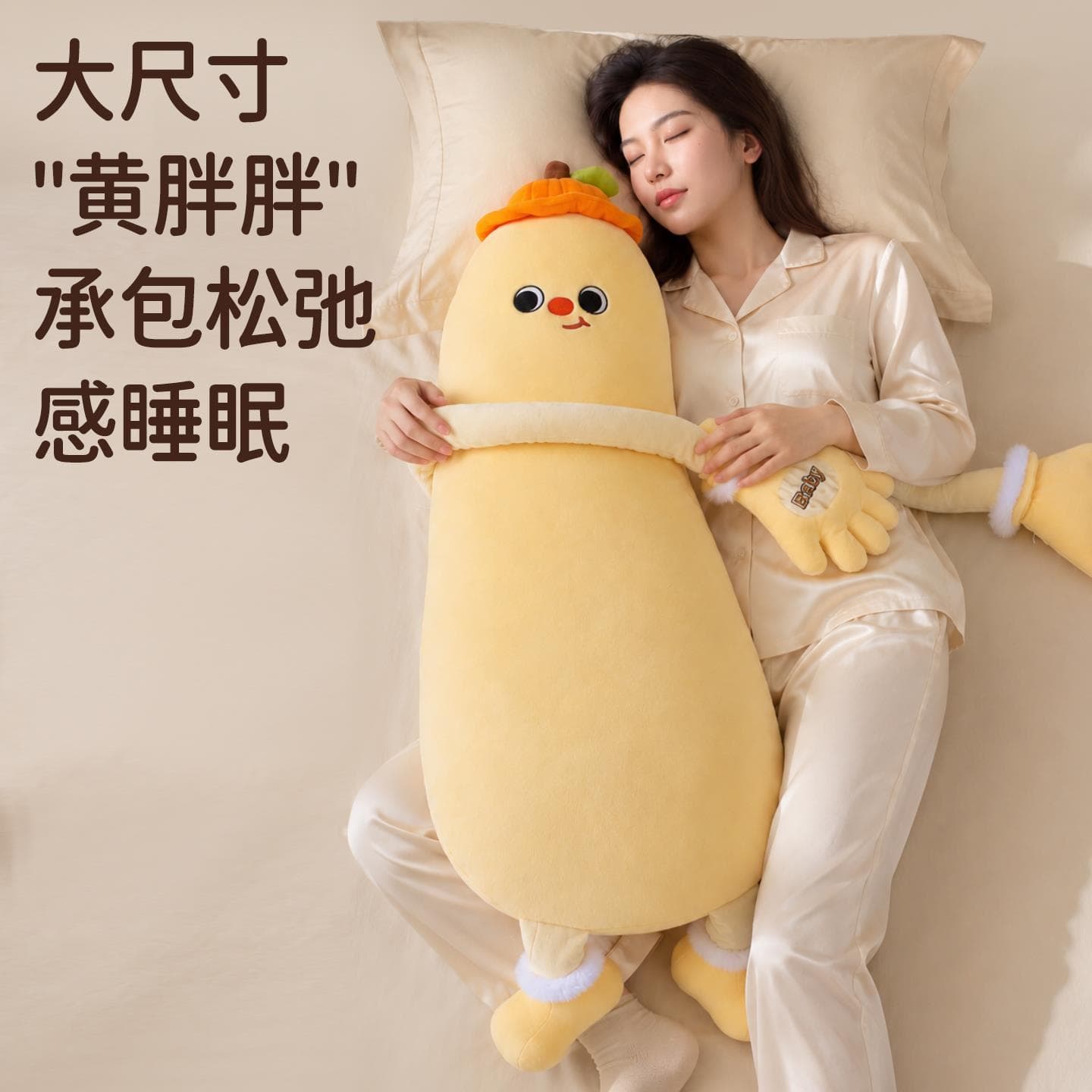 Pumpkin Big Mango Soothing and Slapping Artifact for Girls to Sleep with Legs Clamped and Sleeping Pillow for Adults and Pregnant Women to Soothe and Sleep Mango King