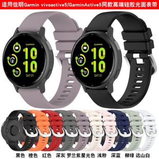 Compatible with Garmin vivoactive 5 Silicone Watch Band 18mm/22mm/20mm Silicone Strap