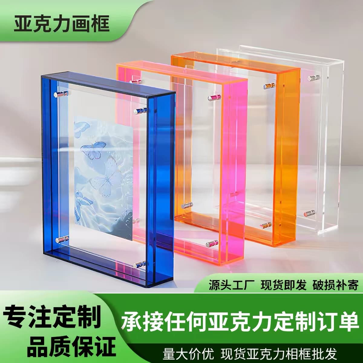 Color acrylic photo frame customization color transparent picture frame table poster display mounting wall hanging double-sided transparent picture frame