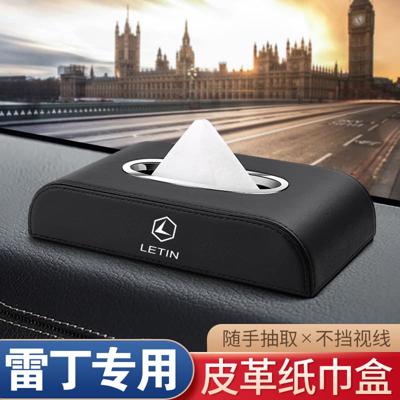 Applicable to Reading Mango/Pro/Max/D50/V60/A30/i3/i5 Car Leather Tissue Box Interior Accessory