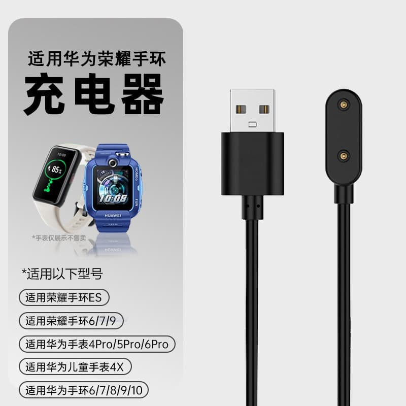 Watch Magnetic Charging Cable 2-Pin 100cm Black 1/Piece