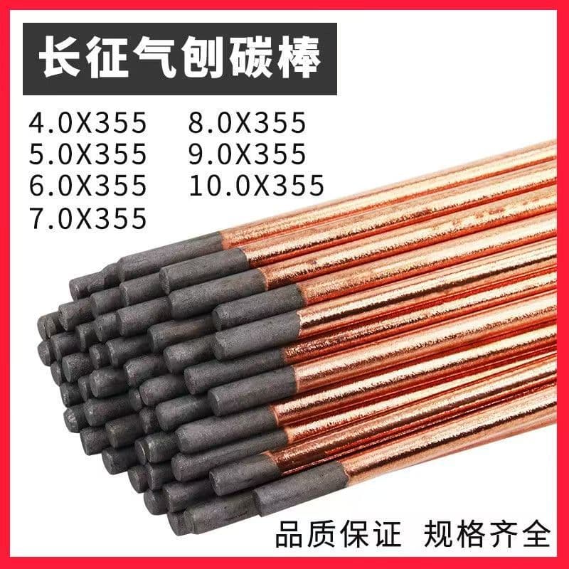 Factory Supply Zhejiang Changzheng Brand 8*355mm 10*355mm Carbon Arc Gouging Carbon Rods Copper-Plated Graphite Round Flat Bars