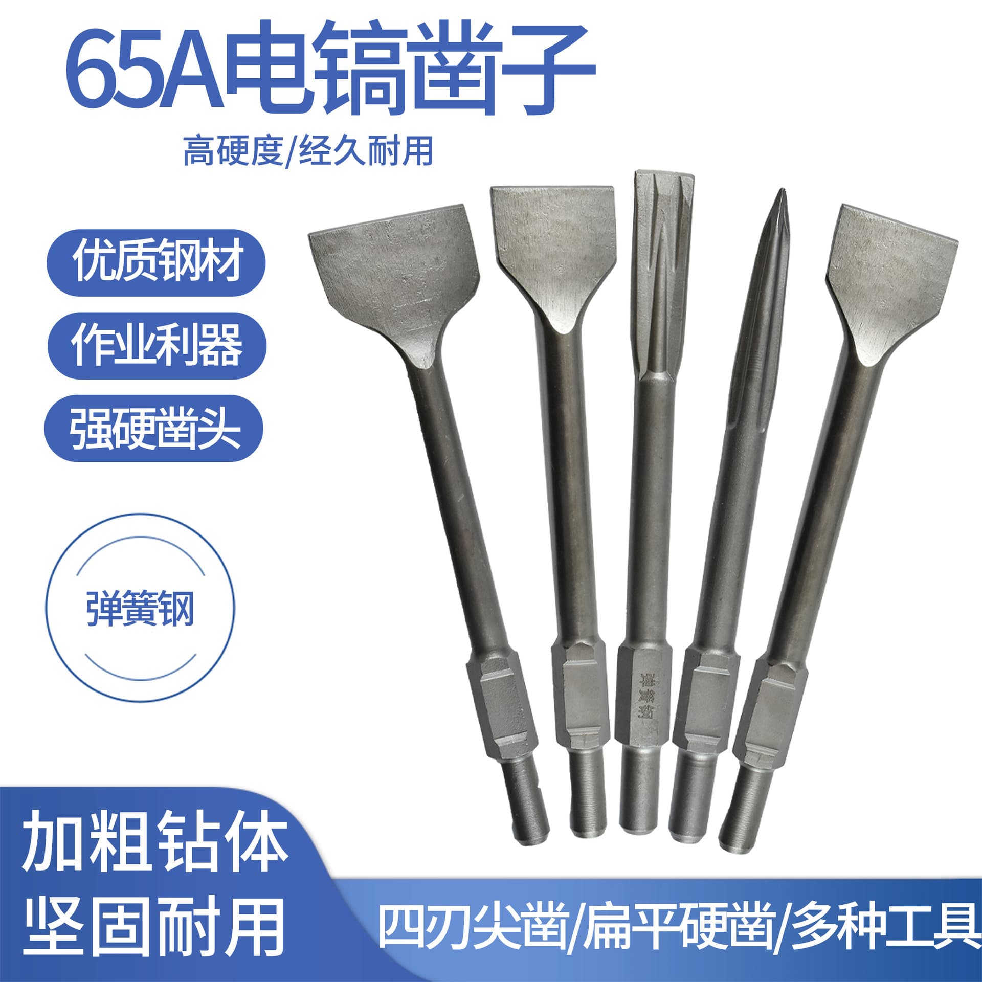 Large Electric Pick Head 65A Pointed Chisel, Widened Flat Shovel, Concrete Electric Pick Chisel Point, Extended Electric Pick Drill Bit